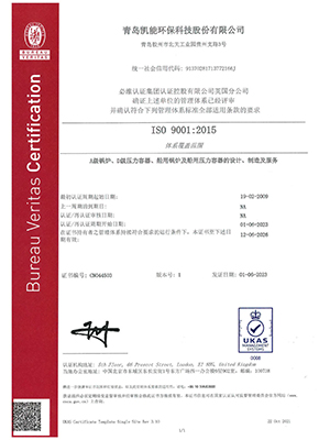 ISO9001证书