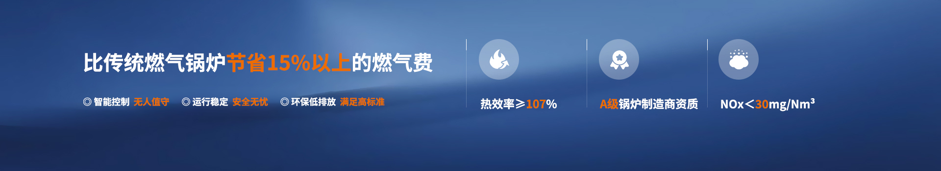燃气/油锅炉